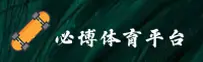 必博体育官网 - 全力竞逐